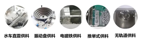 五大螺絲供料方式解析｜推舉式供料機：像接力賽一樣的螺絲輸送專家