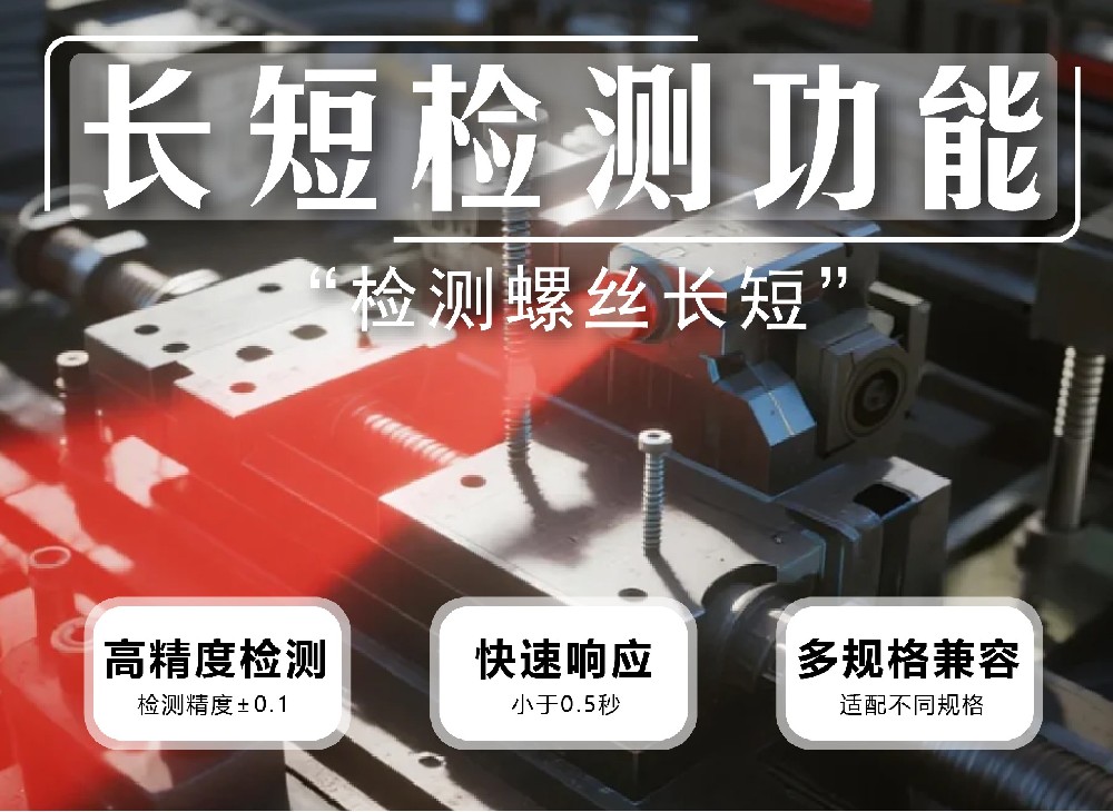 澤達智能閃耀AHTE 2025，長短檢測技術破解高效供料技術難題